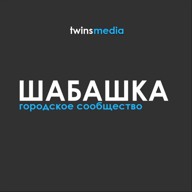 шабашка Казань