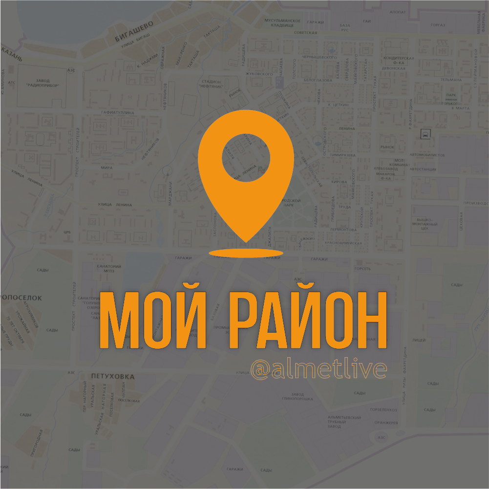 Чаты Казань