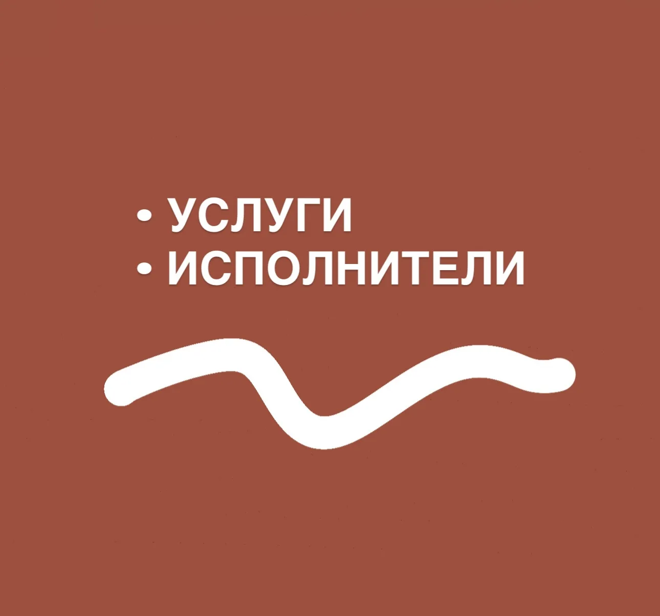 Предложение услуг в Казани